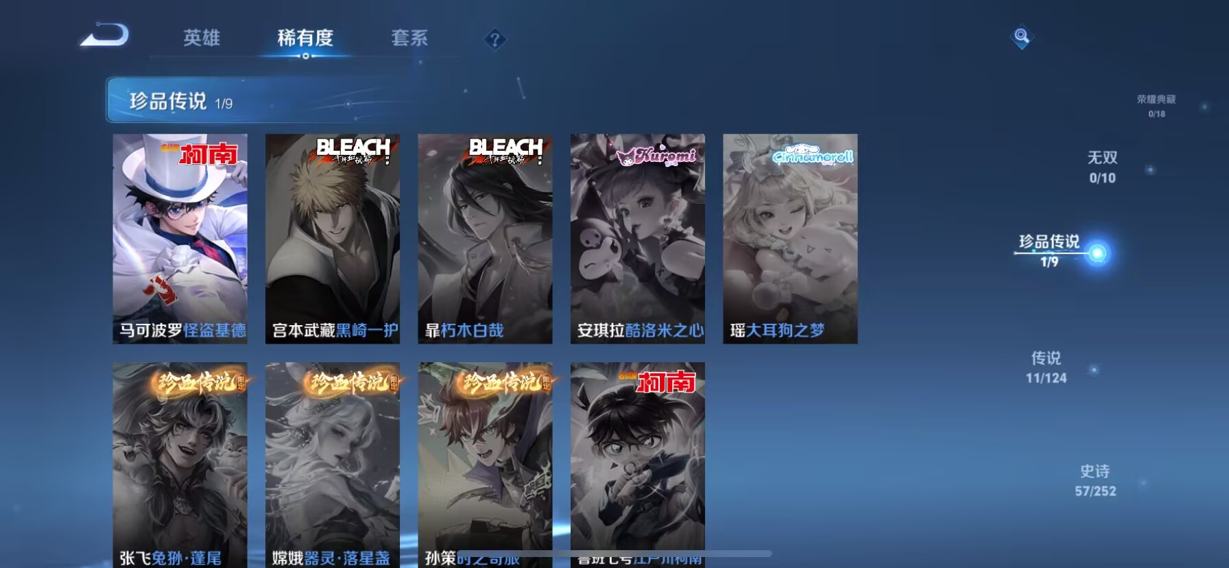 WZDN3187553王者荣耀账号详情图11 WZDN3187553王者荣耀账号详情图11
