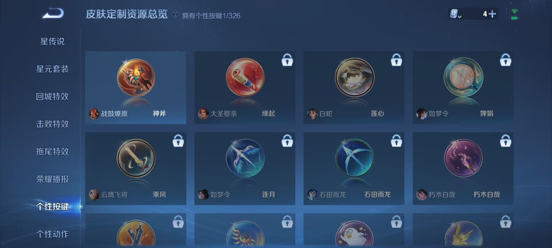 WZDN3187559王者荣耀账号详情图7