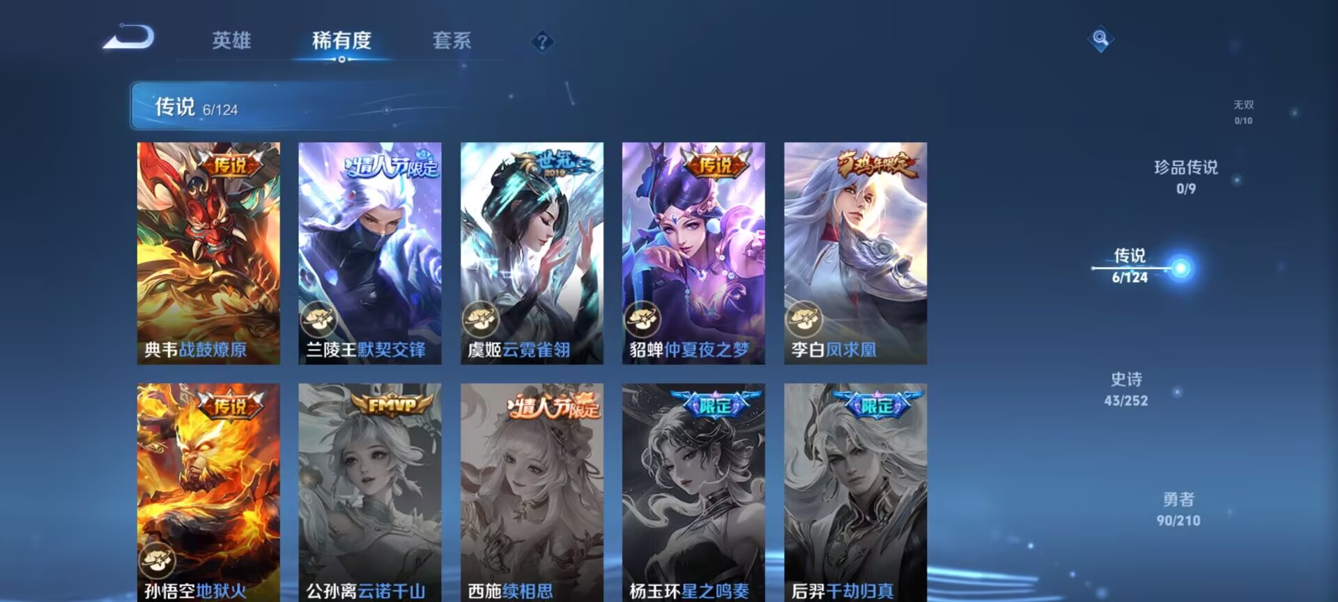 WZDN3187559王者荣耀账号详情图3