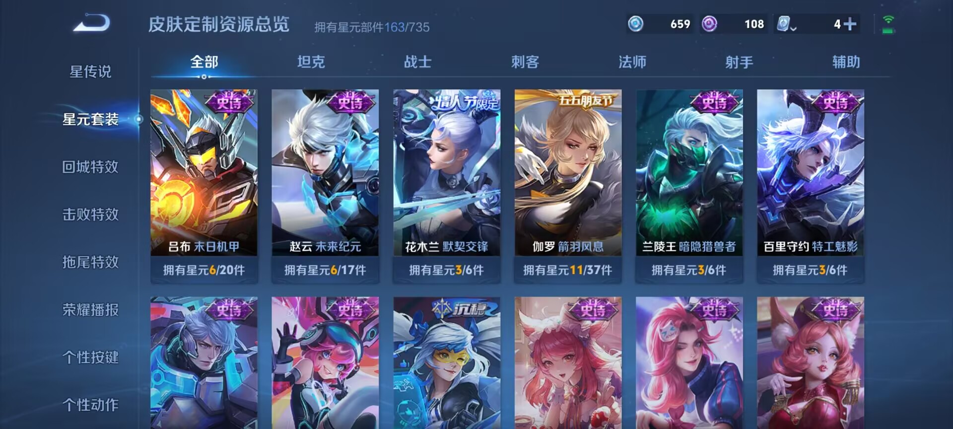 WZDN3187559王者荣耀账号详情图11