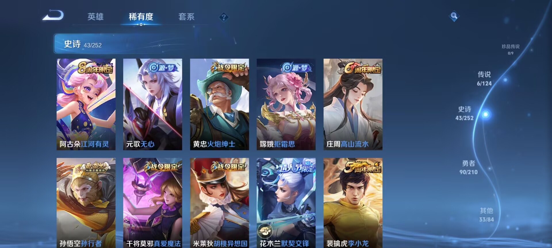 WZDN3187559王者荣耀账号详情图9