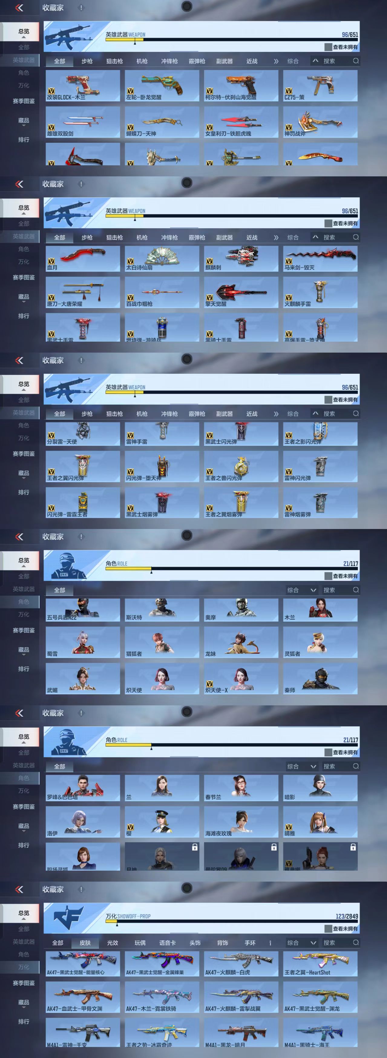 CFMQM337964枪战王者账号详情图4 CFMQM337964枪战王者账号详情图4