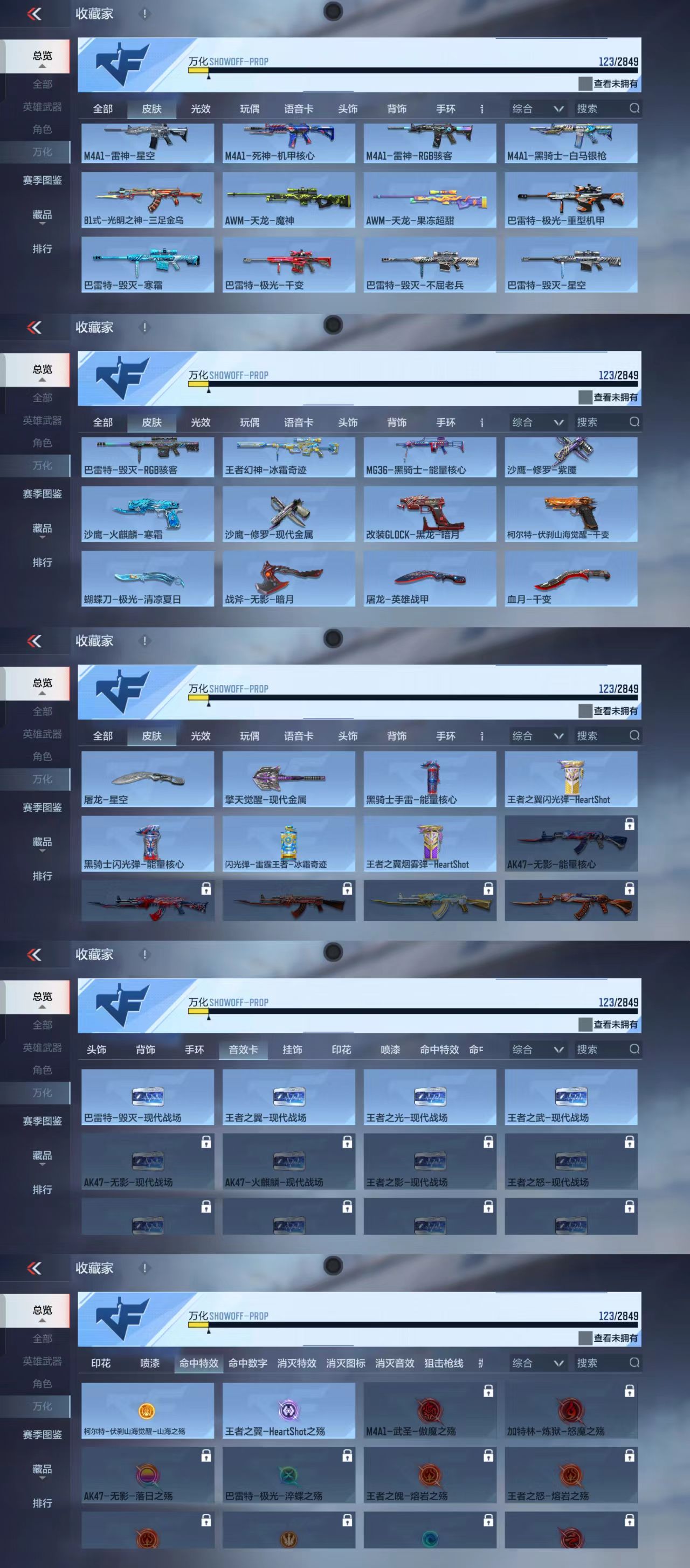 CFMQM337964枪战王者账号详情图6 CFMQM337964枪战王者账号详情图6