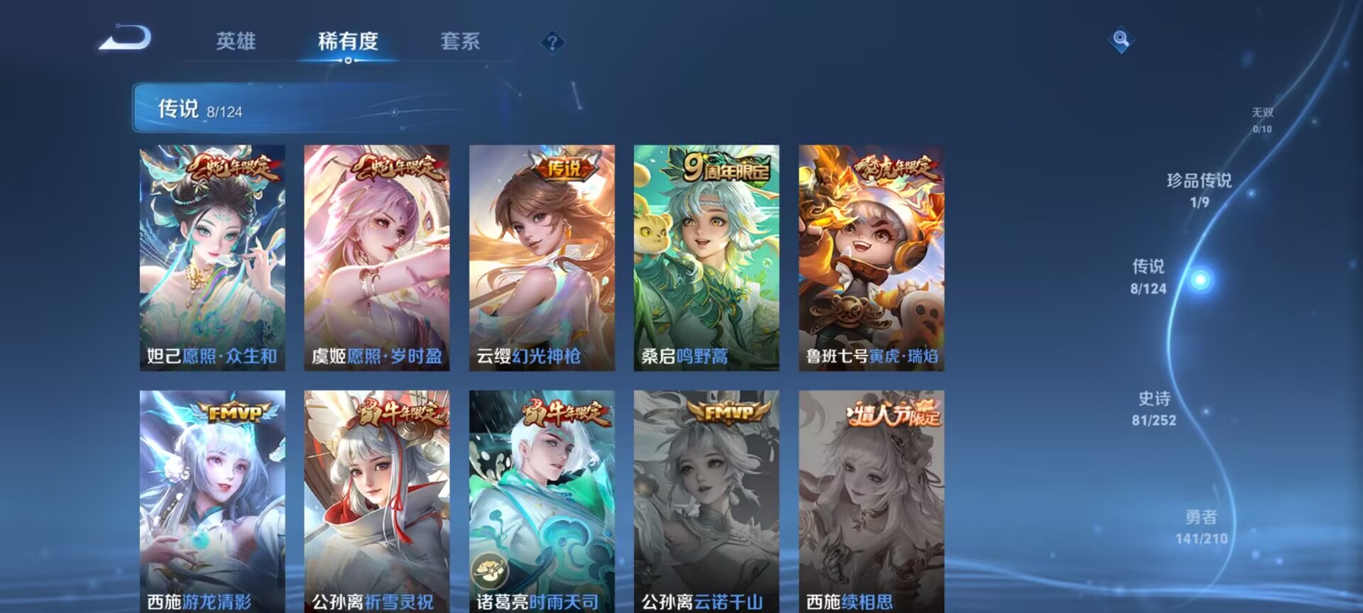 WZDN3187573王者荣耀账号详情图11 WZDN3187573王者荣耀账号详情图11