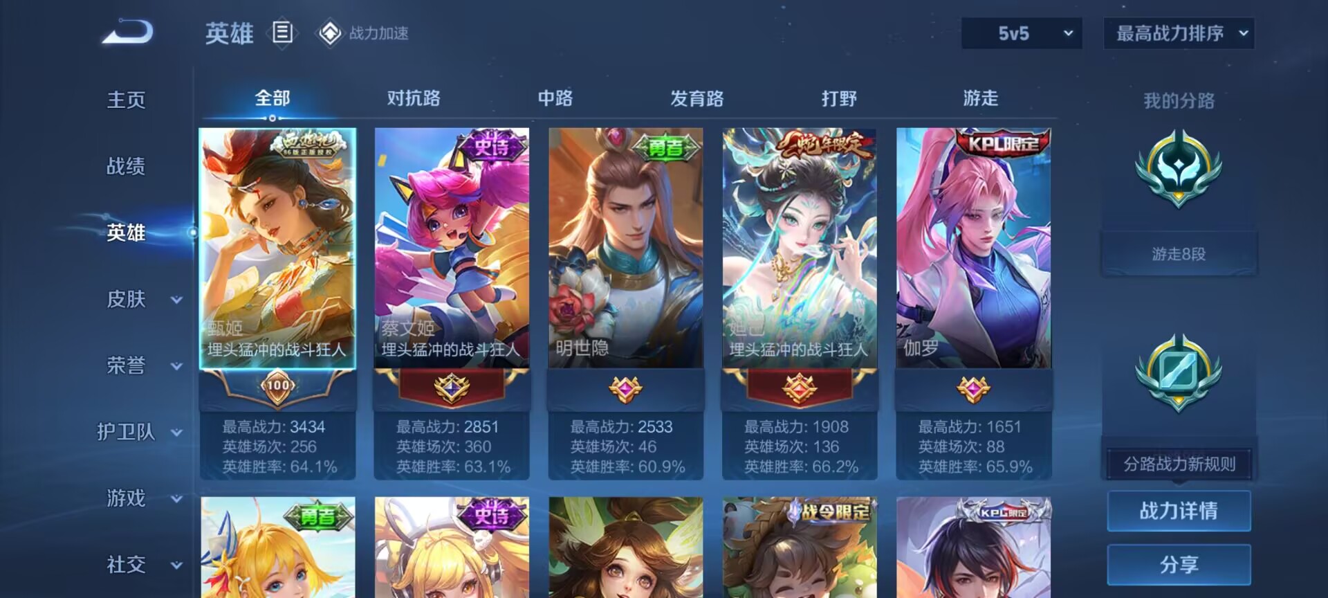 WZDN3187573王者荣耀账号详情图10 WZDN3187573王者荣耀账号详情图10