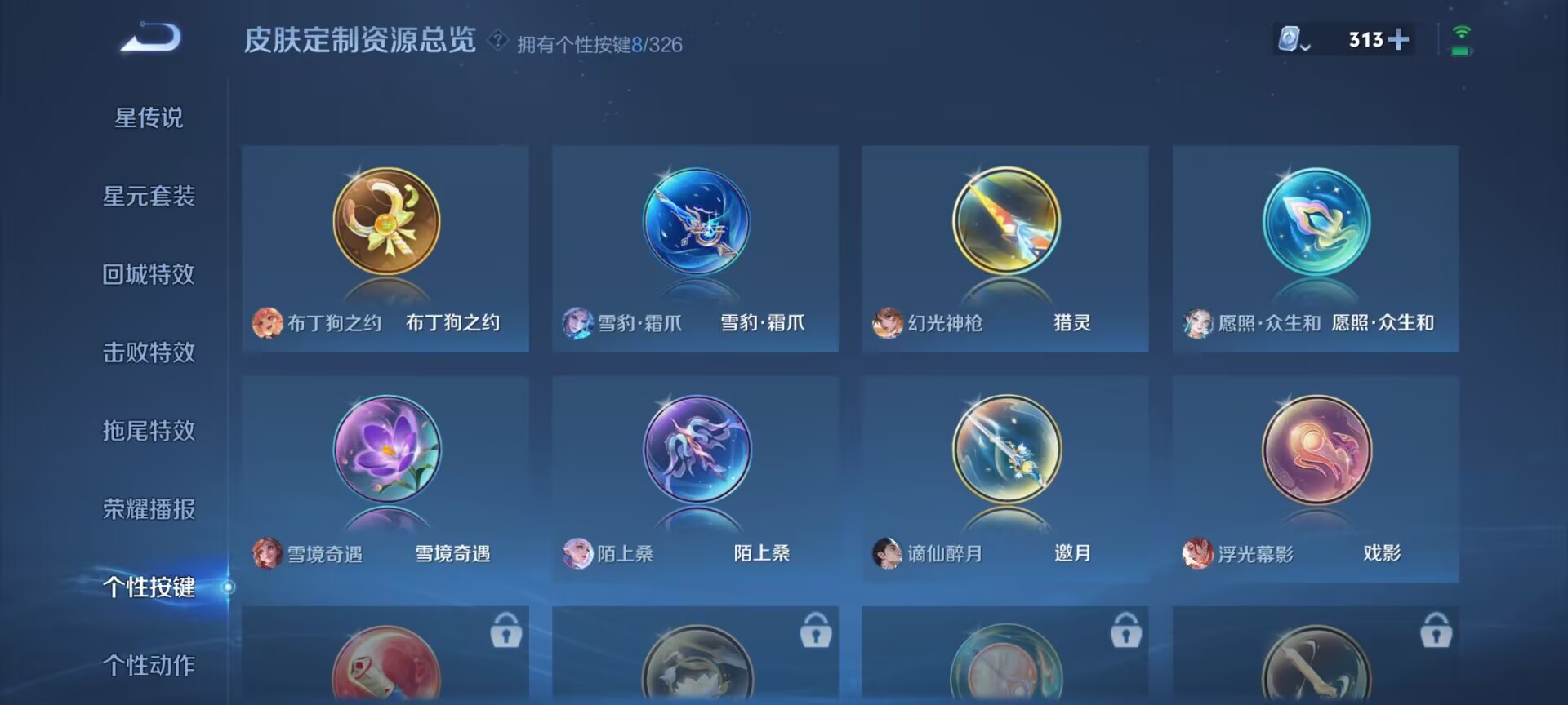 WZDN3187573王者荣耀账号详情图7 WZDN3187573王者荣耀账号详情图7
