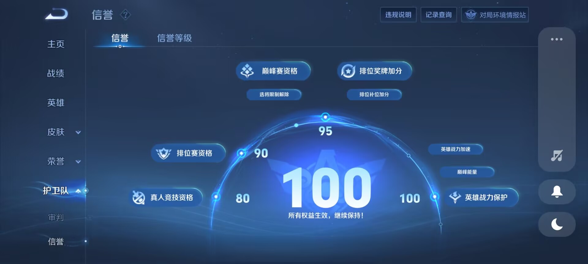 WZDN3187573王者荣耀账号详情图5 WZDN3187573王者荣耀账号详情图5