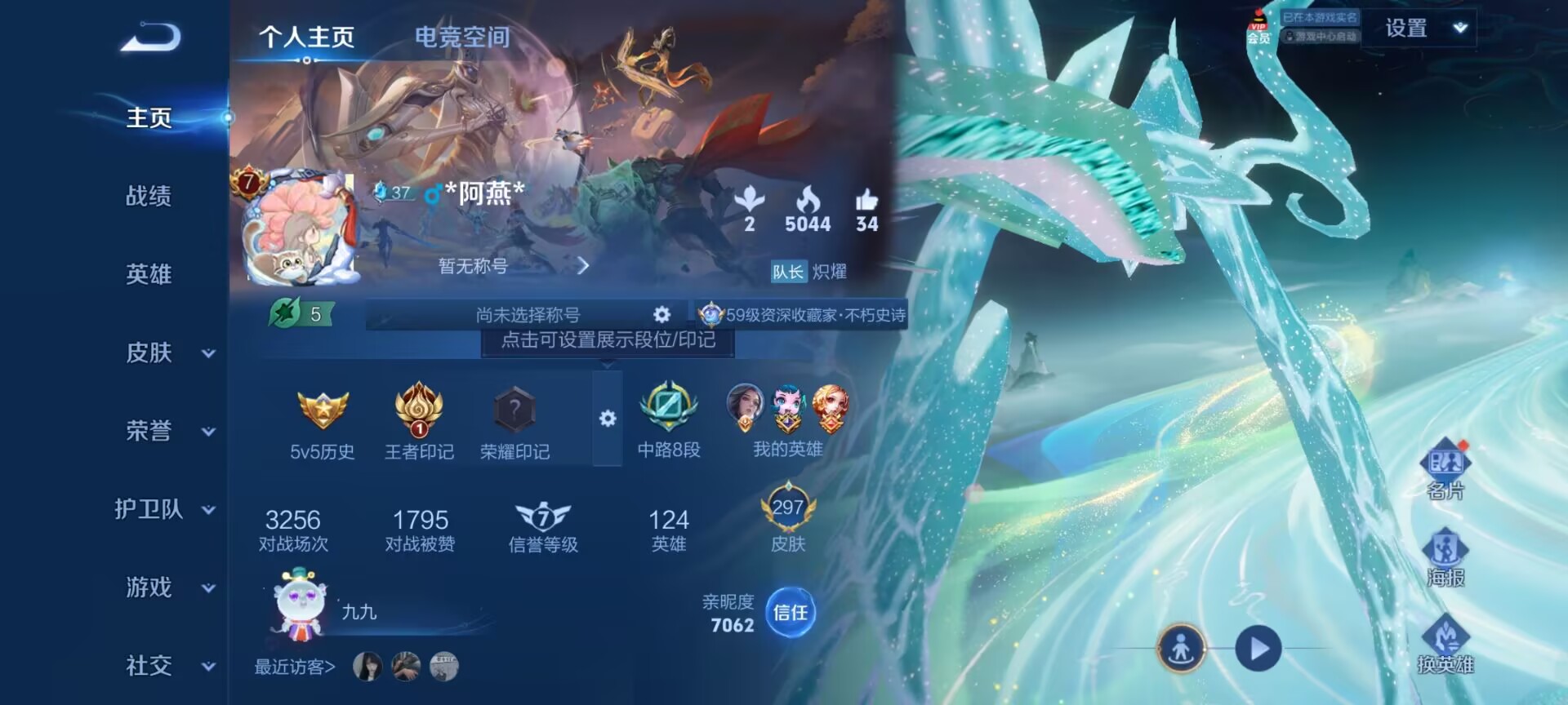 王者荣耀账号安卓QQ[9605779]"DAS3414 安卓Q-V7-297皮肤-(可二次) 1典藏1珍品8传说81史诗 天鹅之梦 兔狲蓬尾 
幻光神枪 愿照岁时盈 愿照众生和 鸣野蒿 时雨天司 祈雪灵祝 奔雷神使 谪