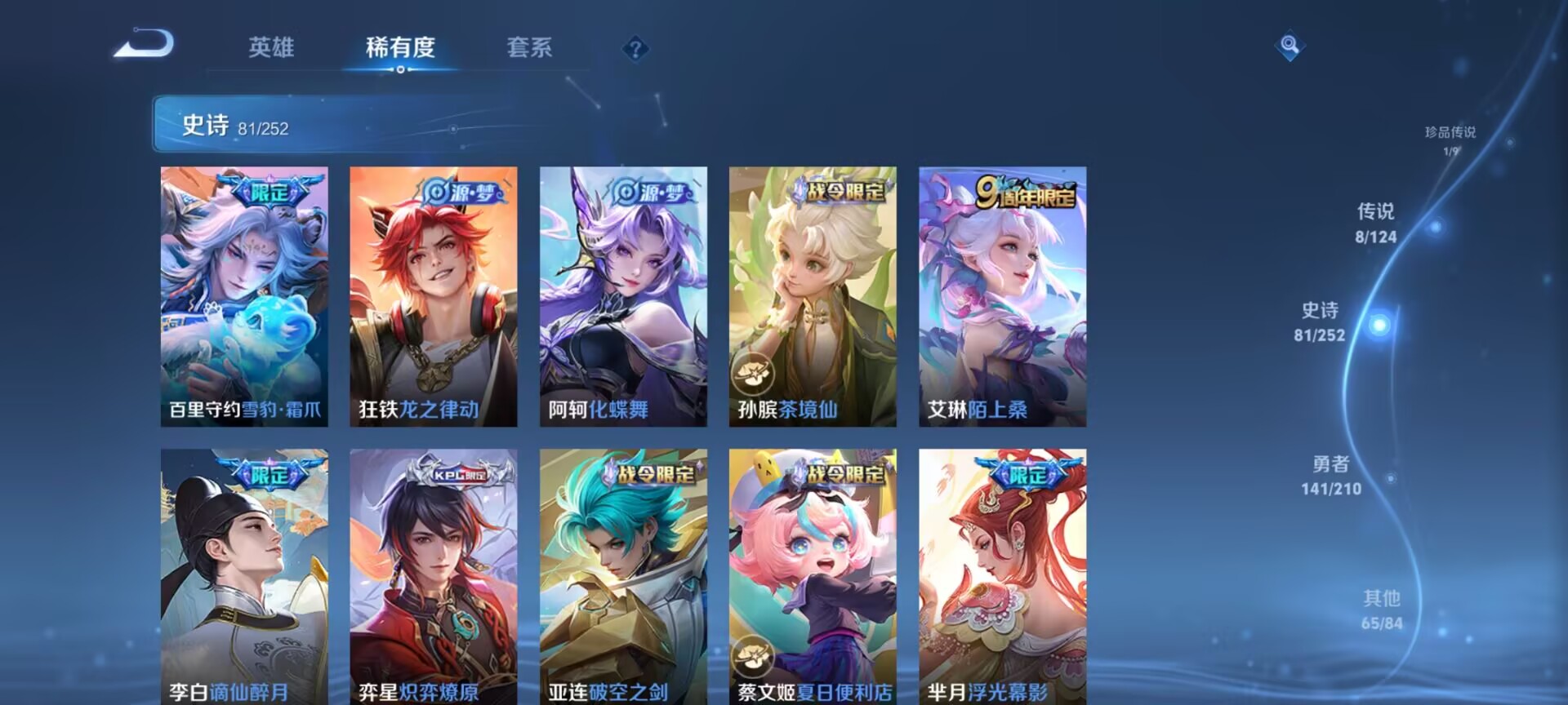 WZDN3187573王者荣耀账号详情图8 WZDN3187573王者荣耀账号详情图8
