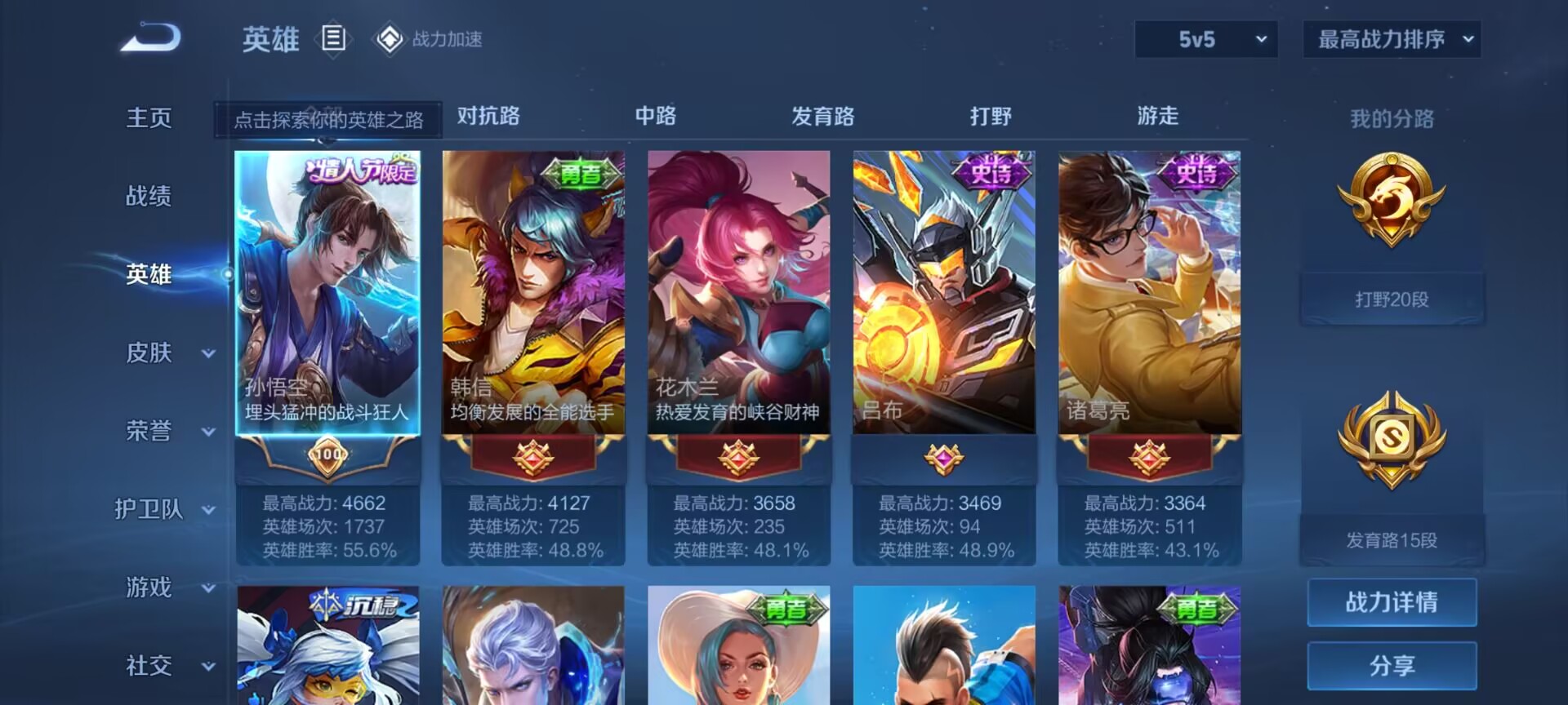 WZDN3187576王者荣耀账号详情图4 WZDN3187576王者荣耀账号详情图4