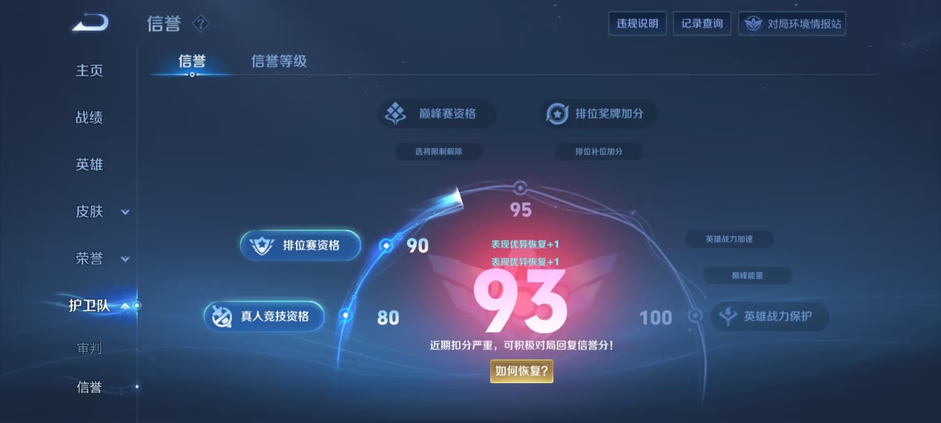 WZDN3187576王者荣耀账号详情图3 WZDN3187576王者荣耀账号详情图3