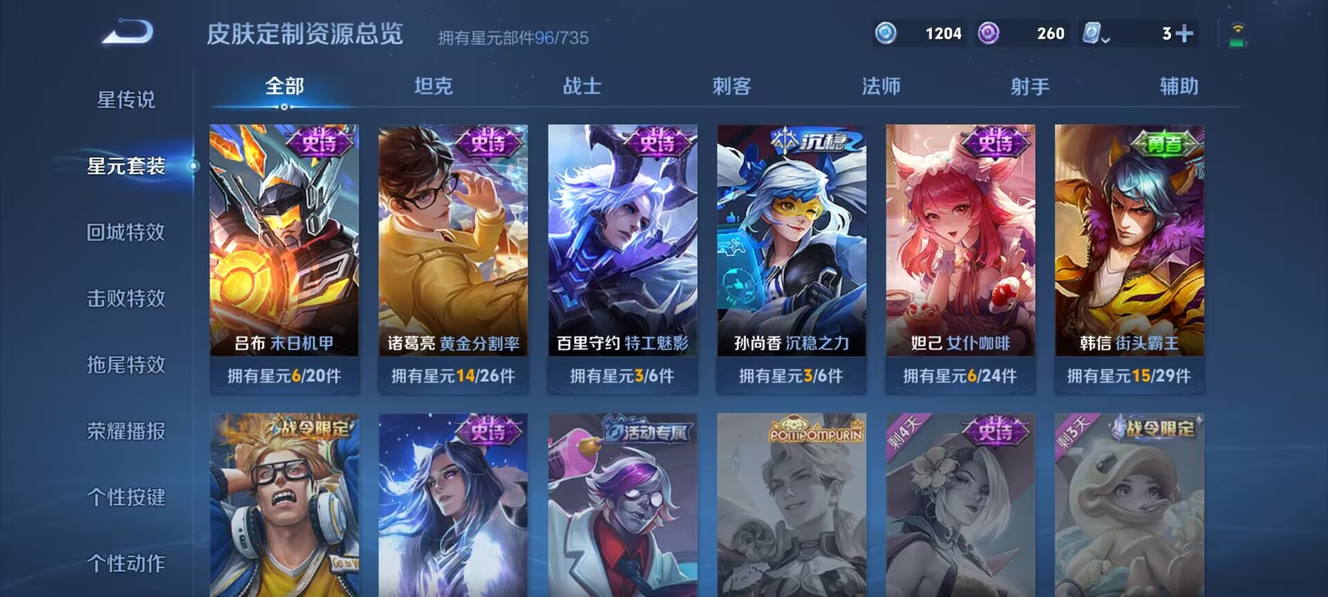 WZDN3187576王者荣耀账号详情图9 WZDN3187576王者荣耀账号详情图9