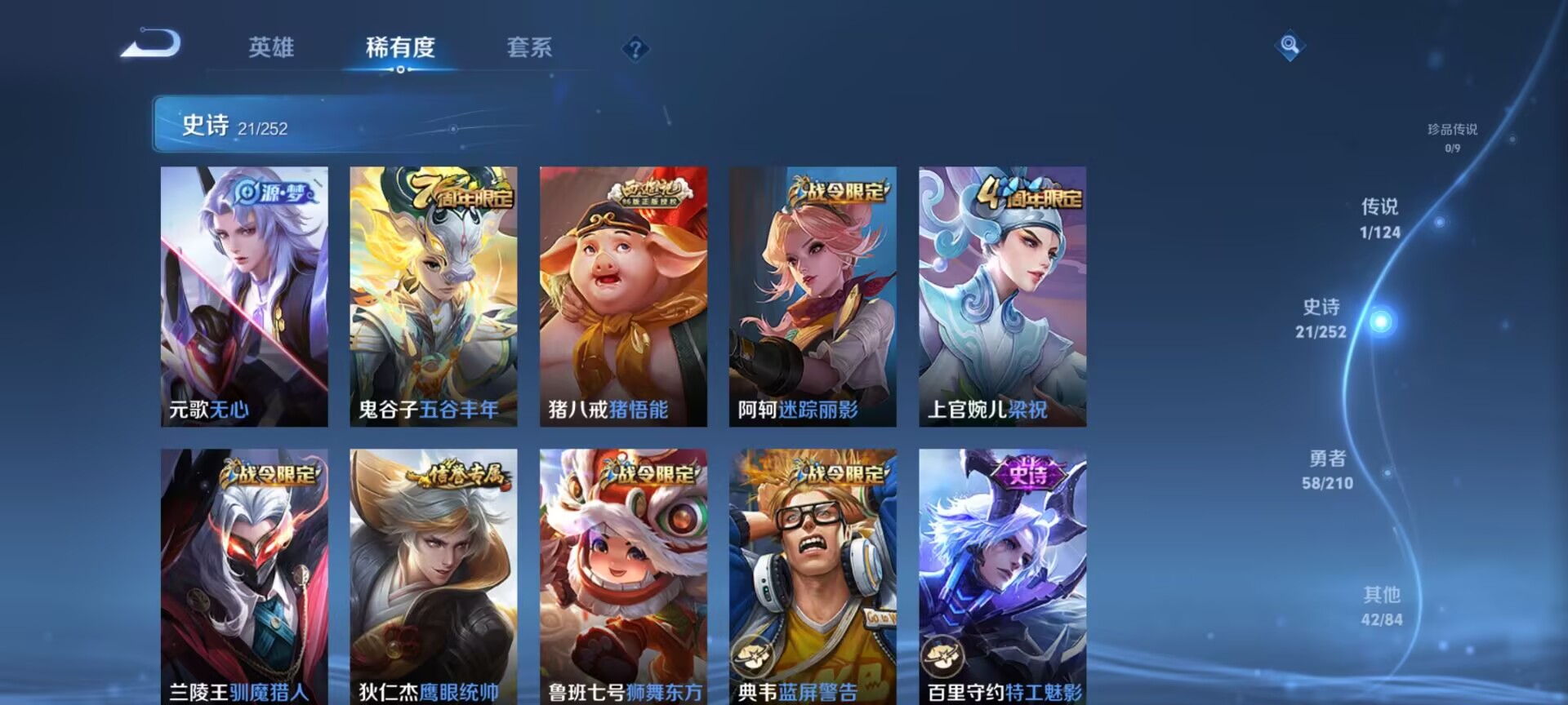 WZDN3187576王者荣耀账号详情图6 WZDN3187576王者荣耀账号详情图6