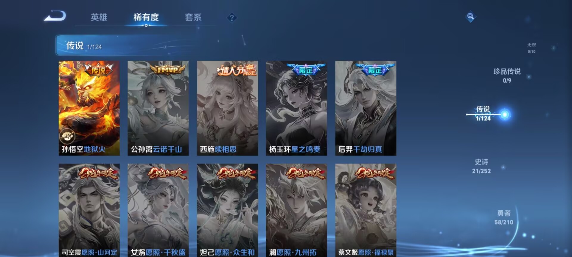 WZDN3187576王者荣耀账号详情图8 WZDN3187576王者荣耀账号详情图8