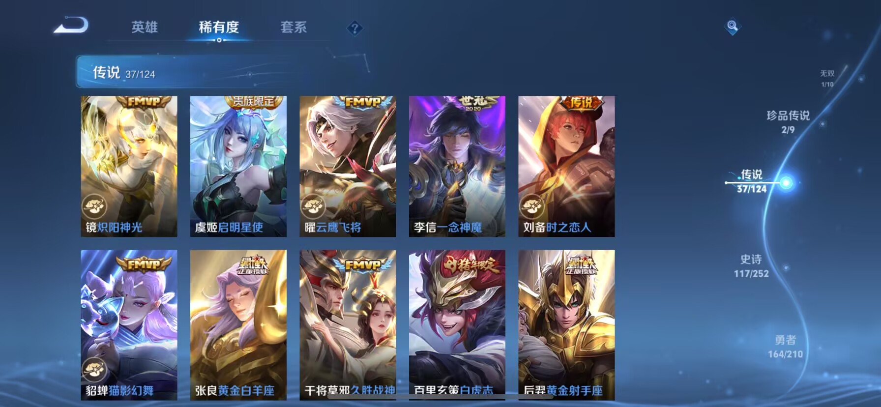 WZDN3187580王者荣耀账号详情图4 WZDN3187580王者荣耀账号详情图4