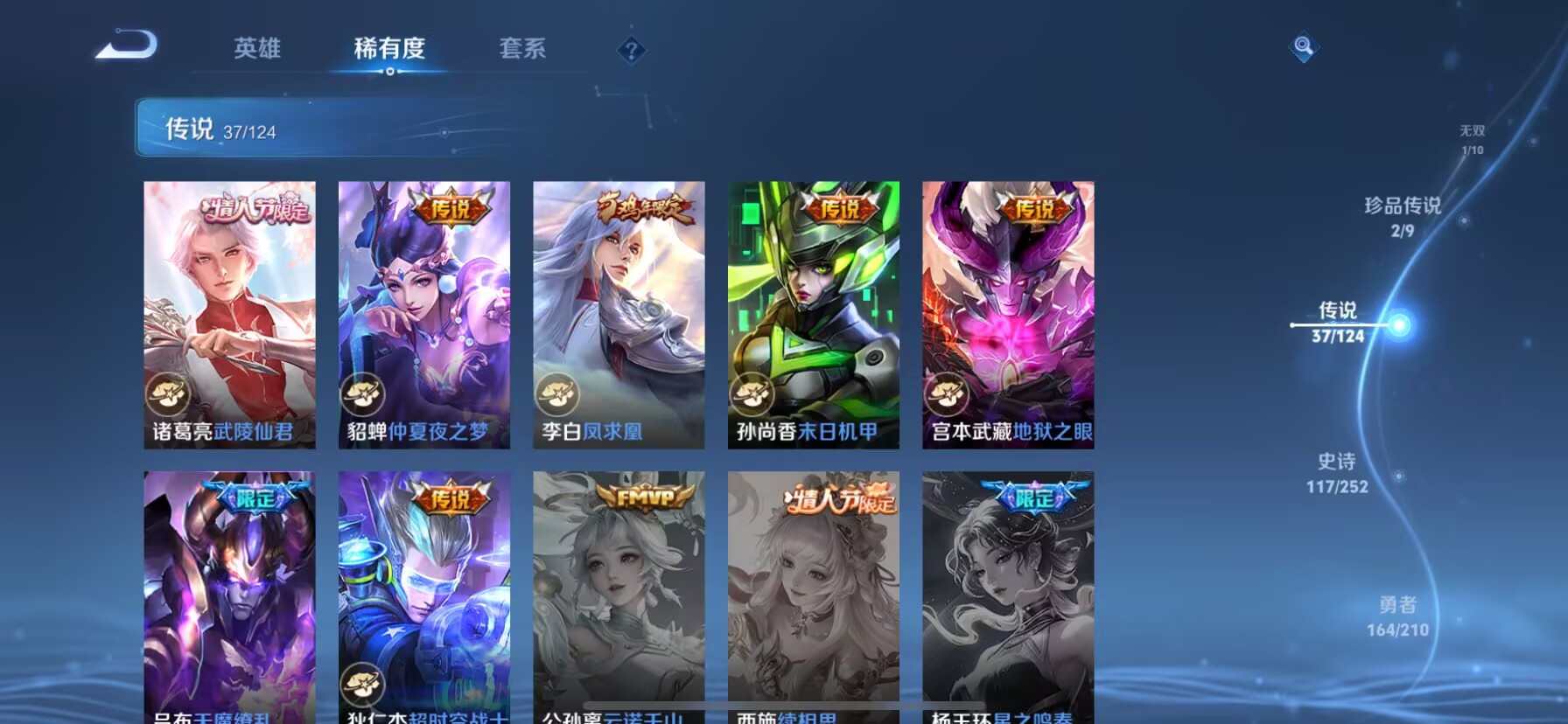 WZDN3187580王者荣耀账号详情图10 WZDN3187580王者荣耀账号详情图10