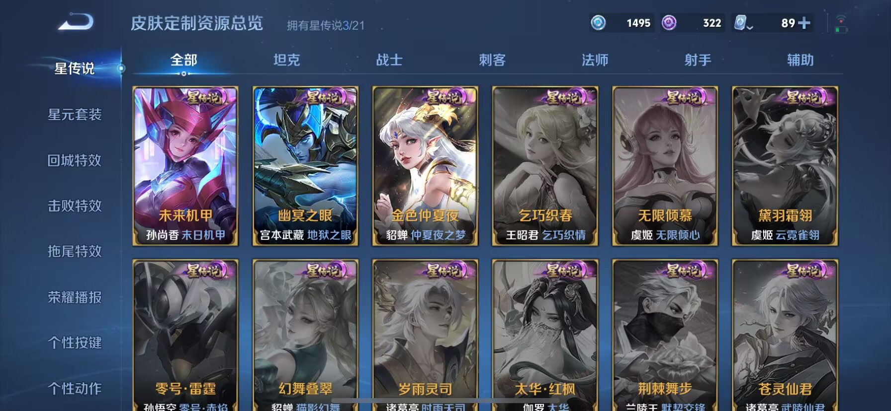 WZDN3187580王者荣耀账号详情图13 WZDN3187580王者荣耀账号详情图13
