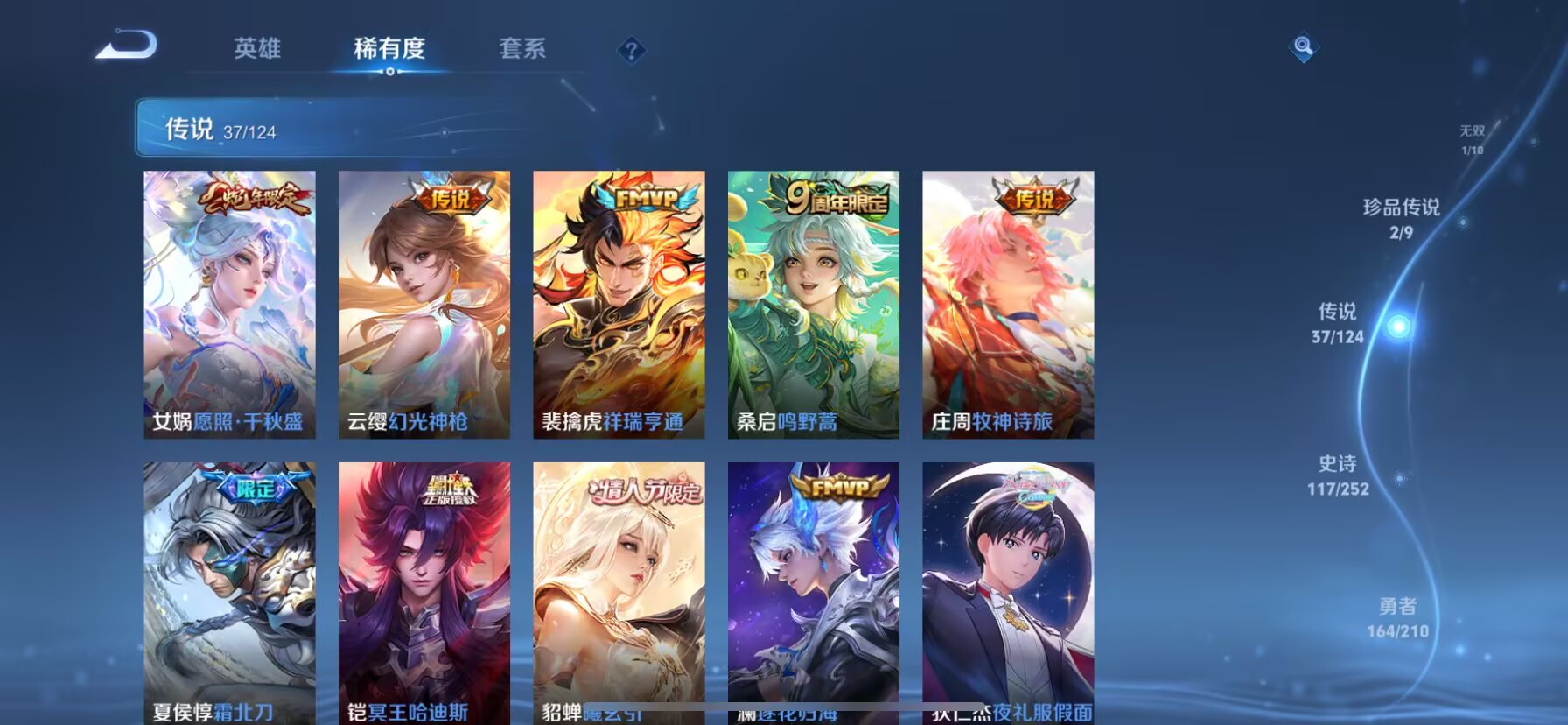 WZDN3187580王者荣耀账号详情图15 WZDN3187580王者荣耀账号详情图15