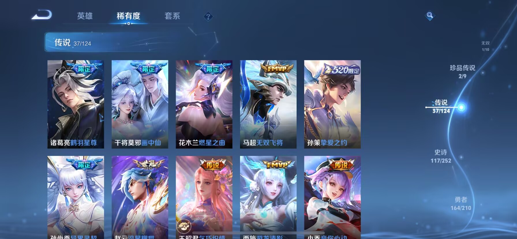 WZDN3187580王者荣耀账号详情图14 WZDN3187580王者荣耀账号详情图14