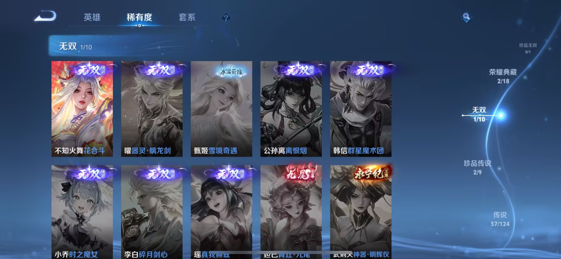 WZDN3187580王者荣耀账号详情图16 WZDN3187580王者荣耀账号详情图16