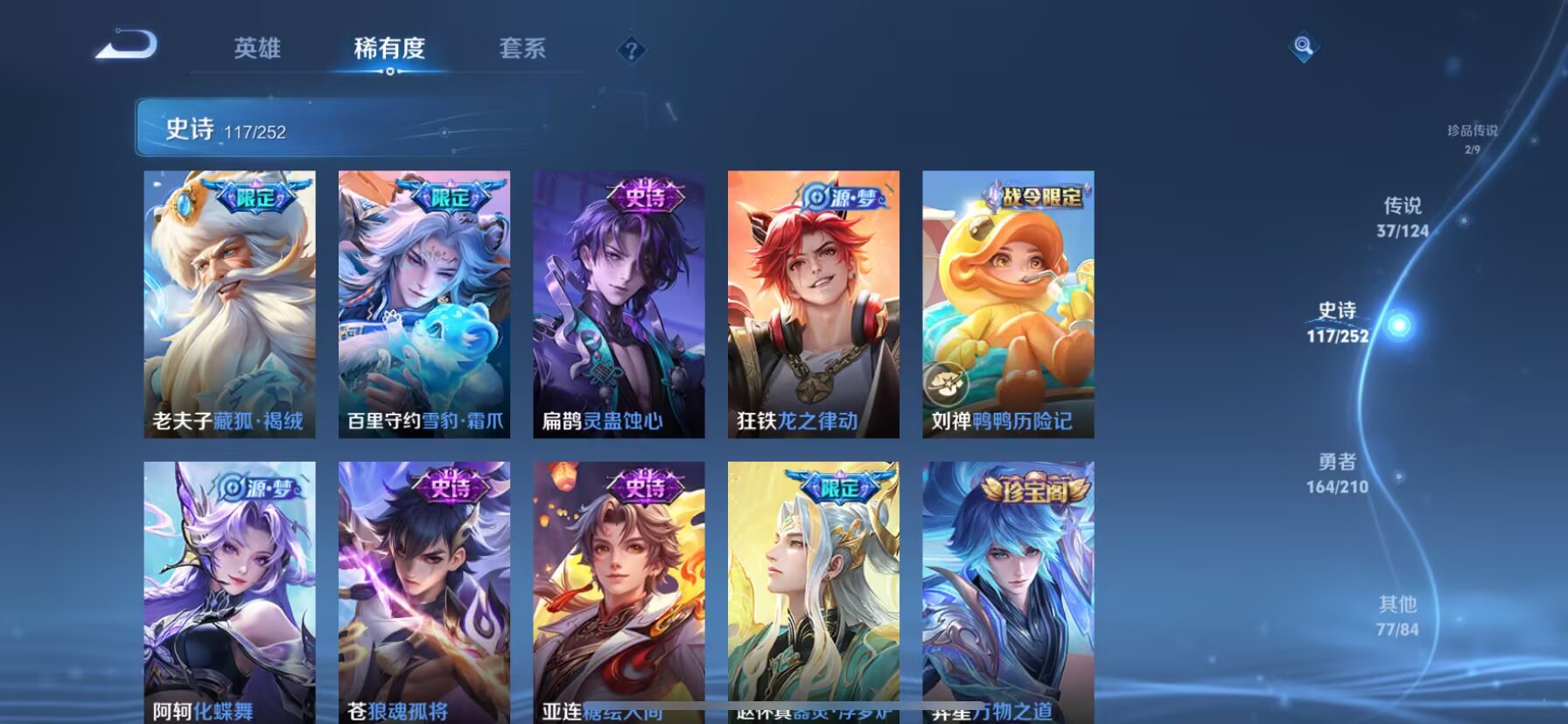 WZDN3187580王者荣耀账号详情图6 WZDN3187580王者荣耀账号详情图6