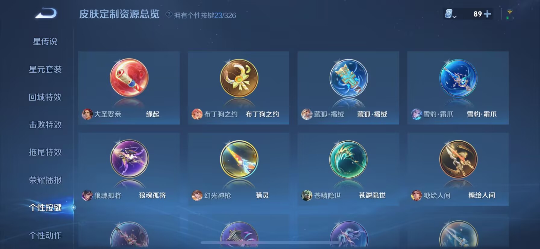 WZDN3187580王者荣耀账号详情图9 WZDN3187580王者荣耀账号详情图9