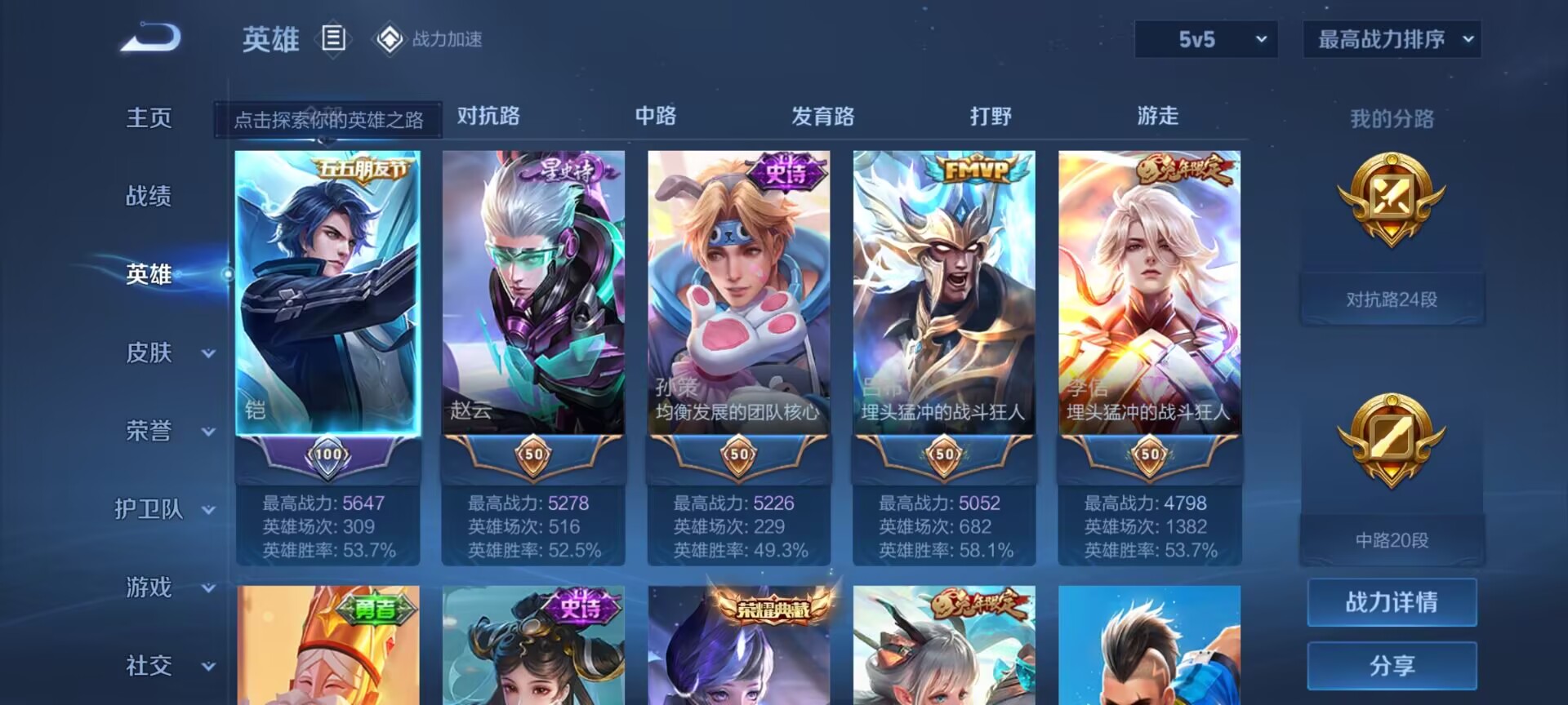 WZDN3187771王者荣耀账号详情图10