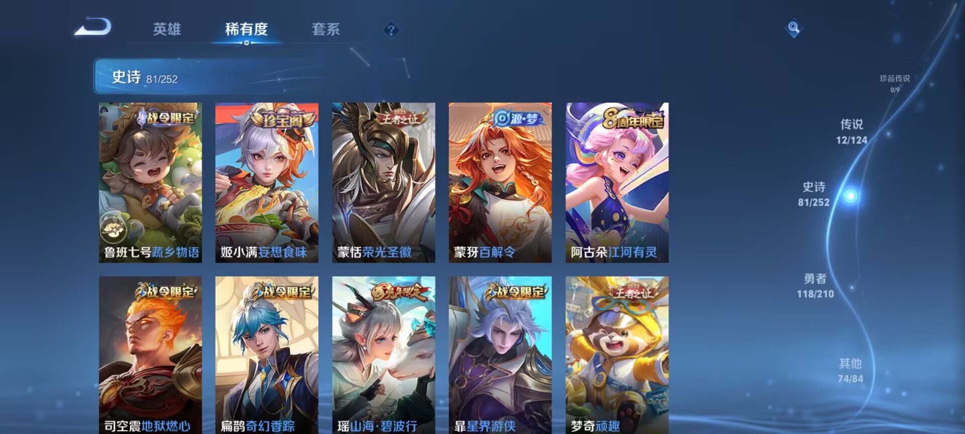 WZDN3187771王者荣耀账号详情图12