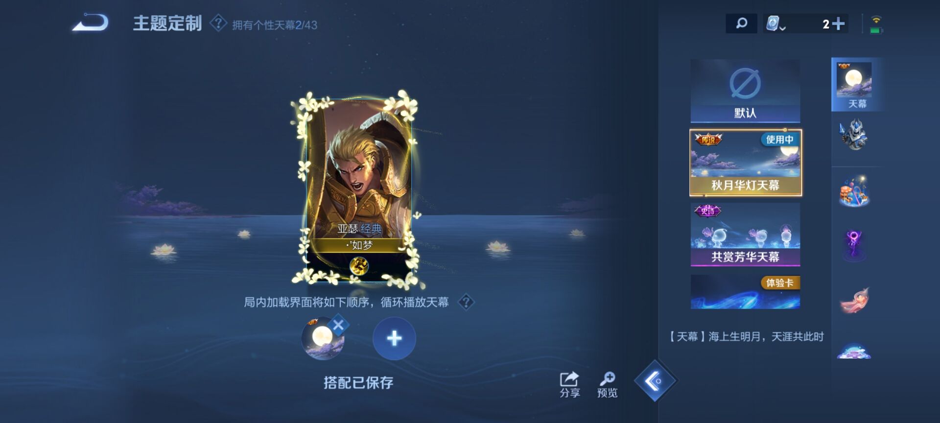 WZDN3187771王者荣耀账号详情图4
