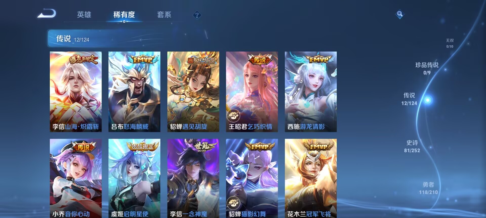 WZDN3187771王者荣耀账号详情图11