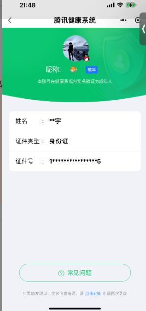 CFMCW337965枪战王者账号详情图9 CFMCW337965枪战王者账号详情图9