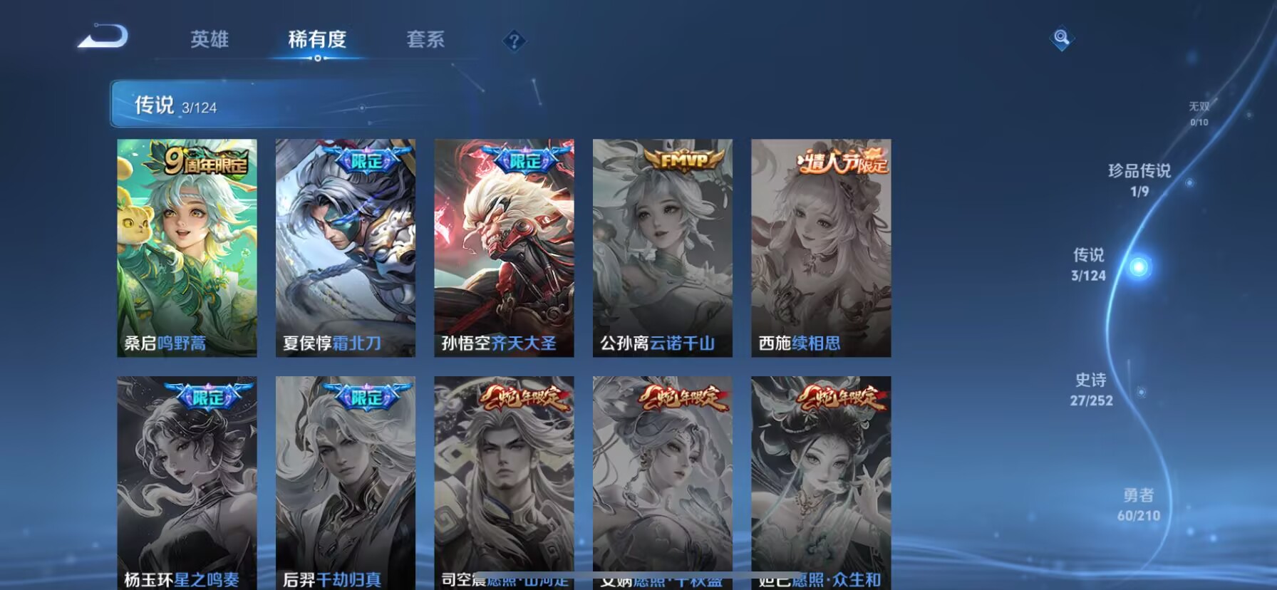 WZDN3187599王者荣耀账号详情图8 WZDN3187599王者荣耀账号详情图8