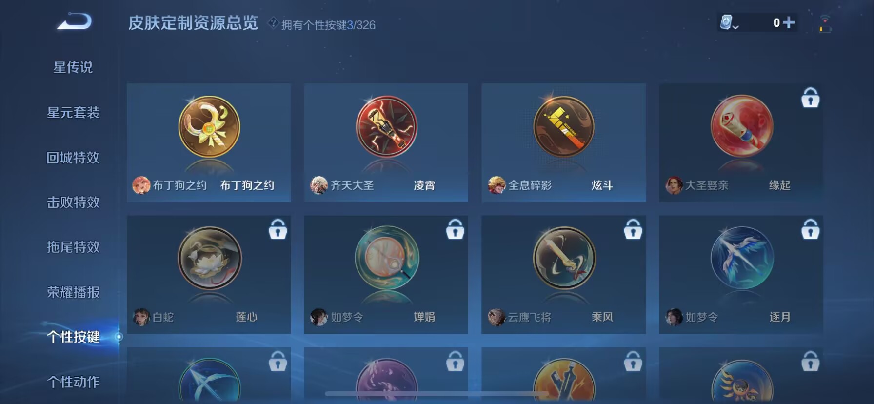 WZDN3187599王者荣耀账号详情图9 WZDN3187599王者荣耀账号详情图9