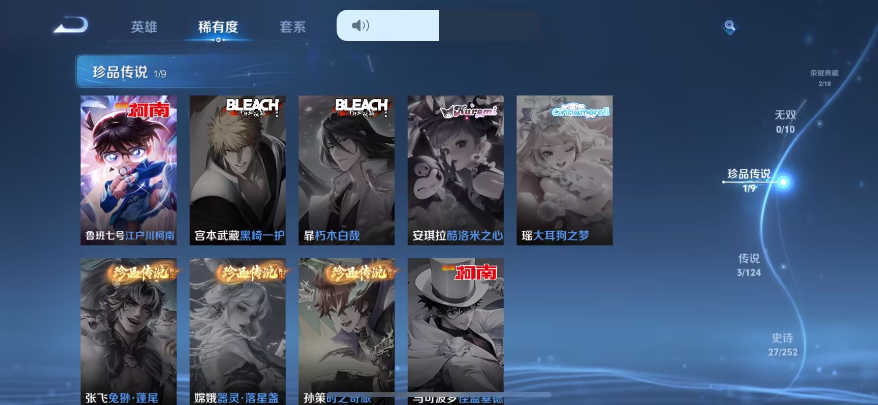 WZDN3187599王者荣耀账号详情图5 WZDN3187599王者荣耀账号详情图5