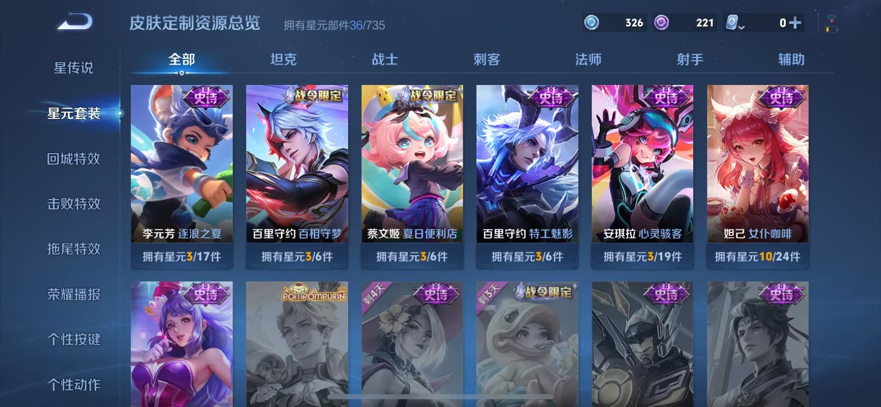 WZDN3187599王者荣耀账号详情图11 WZDN3187599王者荣耀账号详情图11