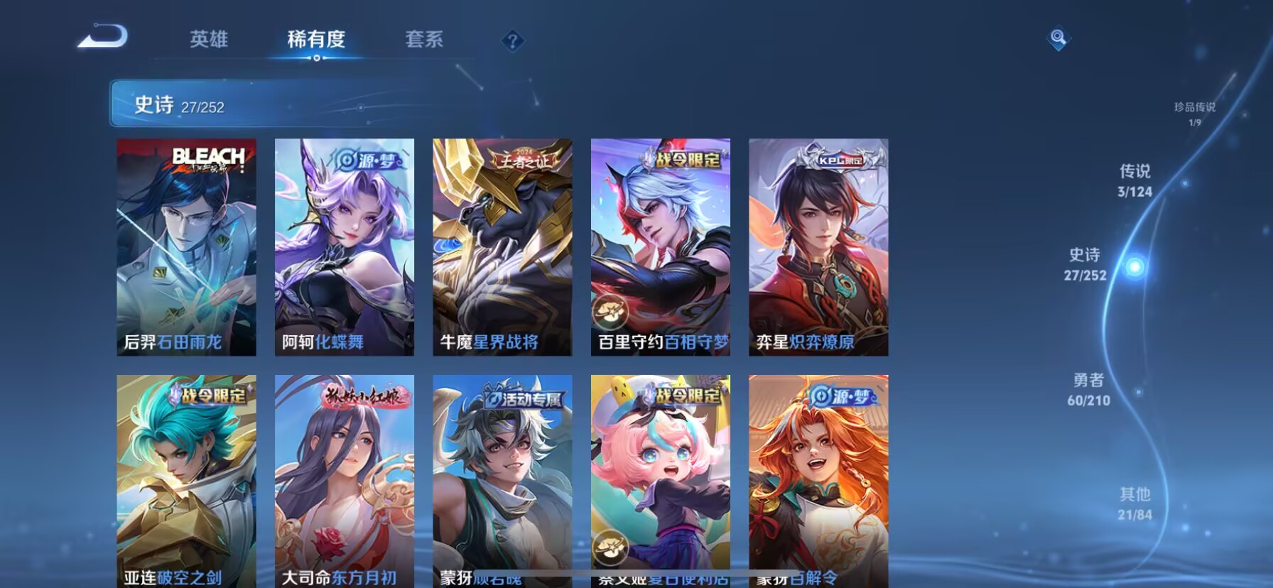WZDN3187599王者荣耀账号详情图6 WZDN3187599王者荣耀账号详情图6