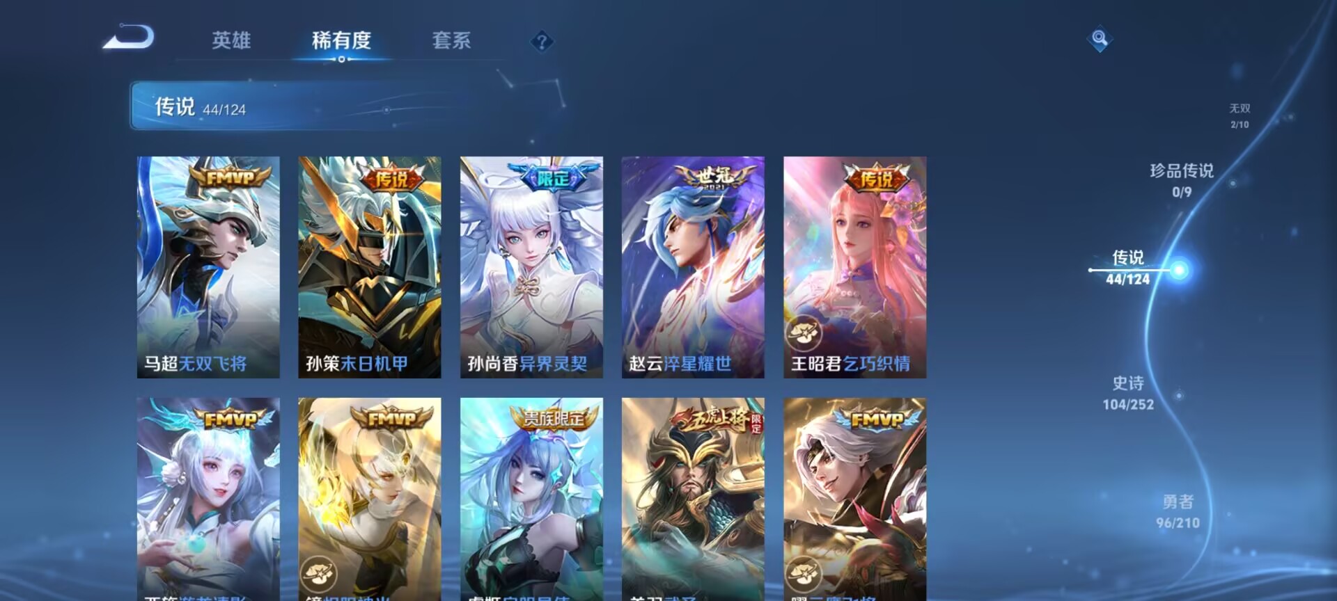 WZDN3187606王者荣耀账号详情图4 WZDN3187606王者荣耀账号详情图4