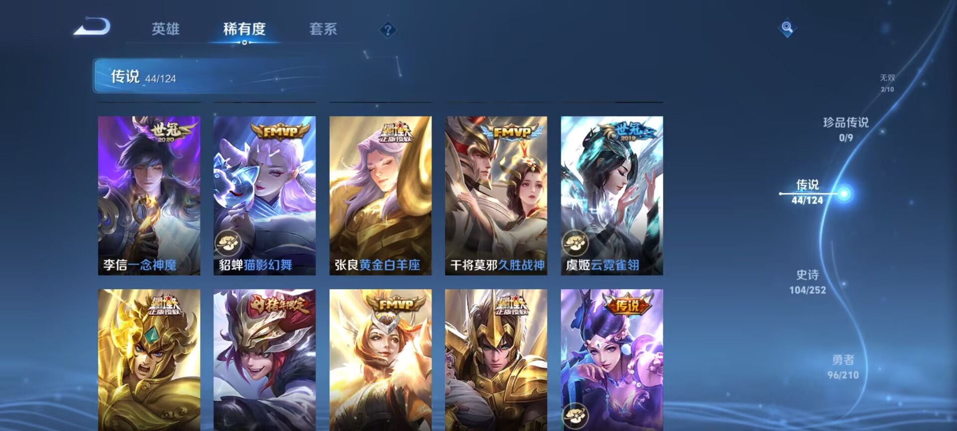WZDN3187606王者荣耀账号详情图6 WZDN3187606王者荣耀账号详情图6