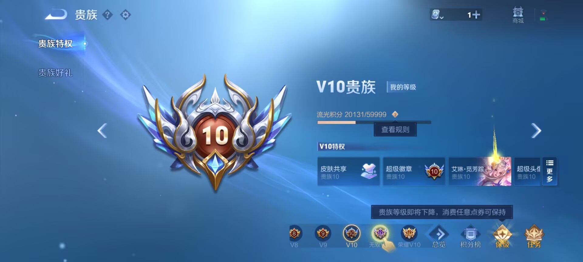 WZDN3187606王者荣耀账号详情图9 WZDN3187606王者荣耀账号详情图9