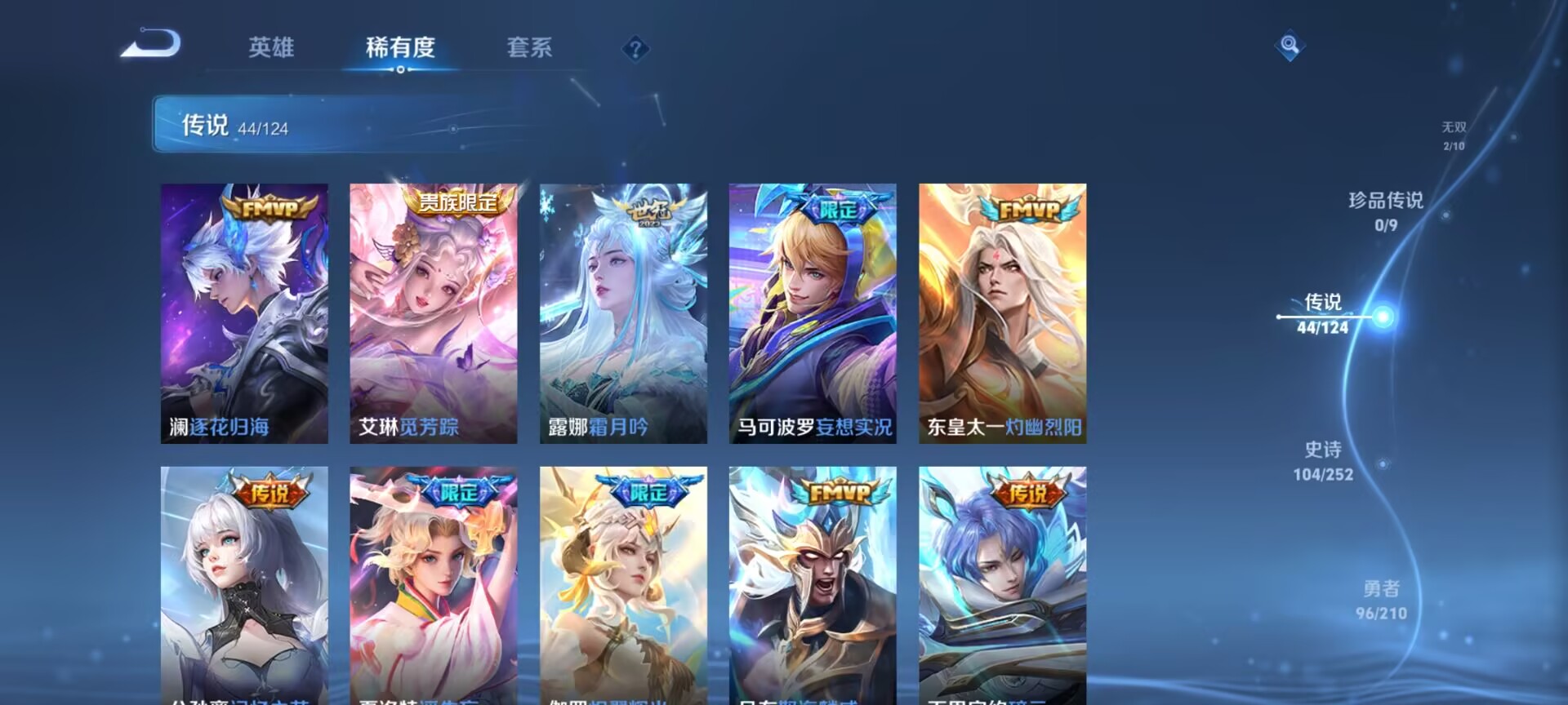 WZDN3187606王者荣耀账号详情图8 WZDN3187606王者荣耀账号详情图8