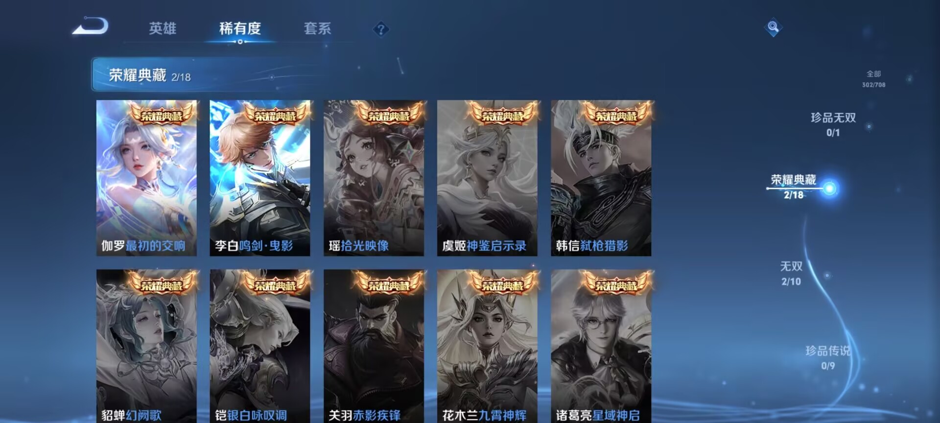 WZDN3187606王者荣耀账号详情图3 WZDN3187606王者荣耀账号详情图3