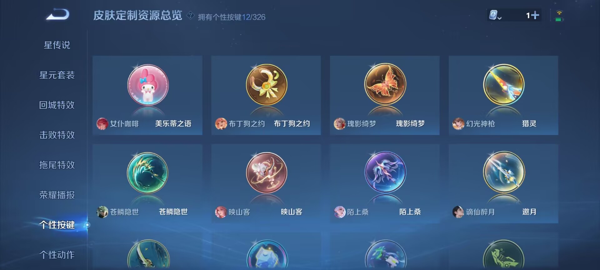 WZDN3187606王者荣耀账号详情图7 WZDN3187606王者荣耀账号详情图7