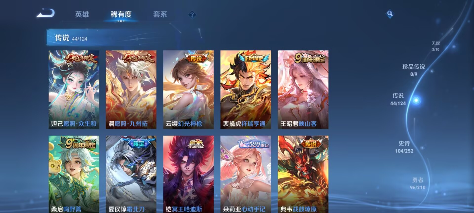WZDN3187606王者荣耀账号详情图12 WZDN3187606王者荣耀账号详情图12