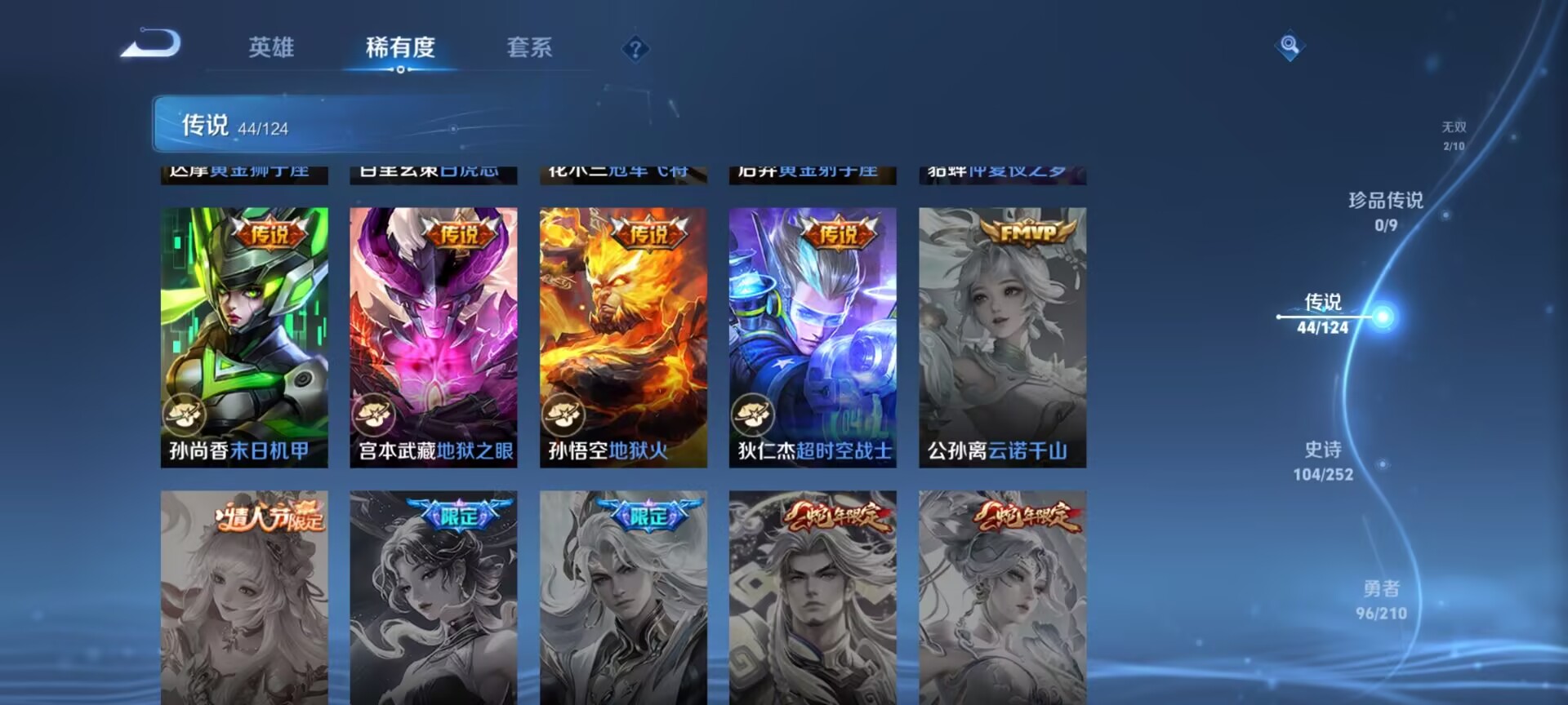 WZDN3187606王者荣耀账号详情图15 WZDN3187606王者荣耀账号详情图15