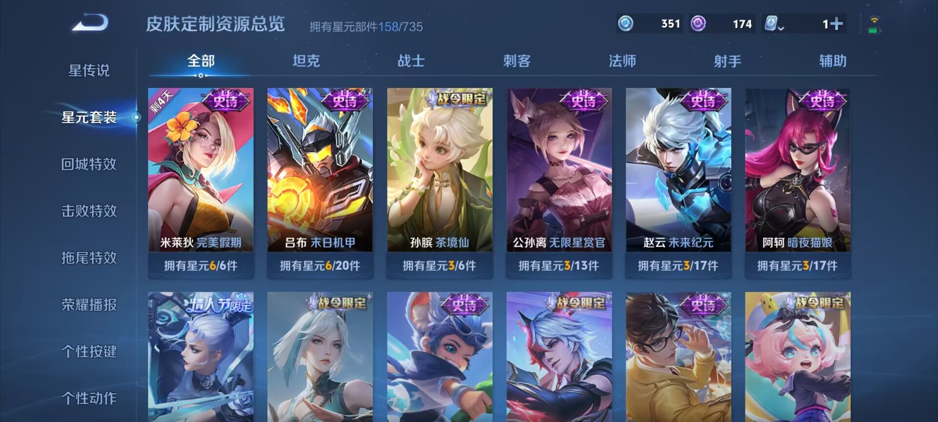 WZDN3187606王者荣耀账号详情图16 WZDN3187606王者荣耀账号详情图16