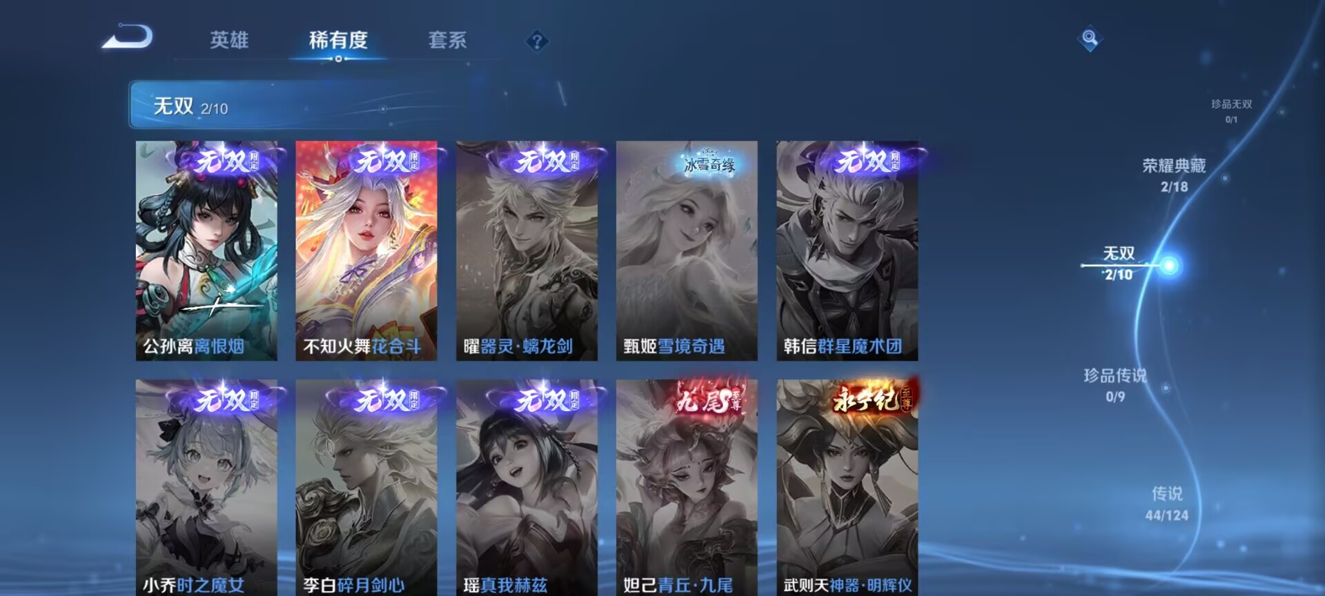 WZDN3187606王者荣耀账号详情图13 WZDN3187606王者荣耀账号详情图13