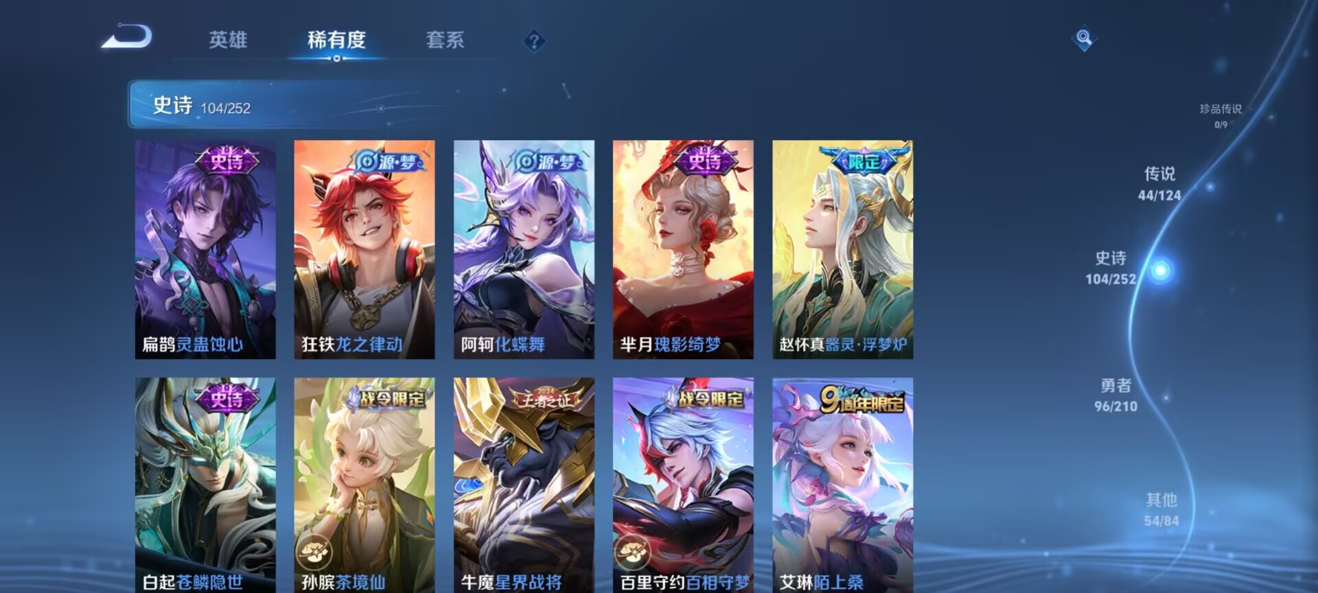 WZDN3187606王者荣耀账号详情图14 WZDN3187606王者荣耀账号详情图14
