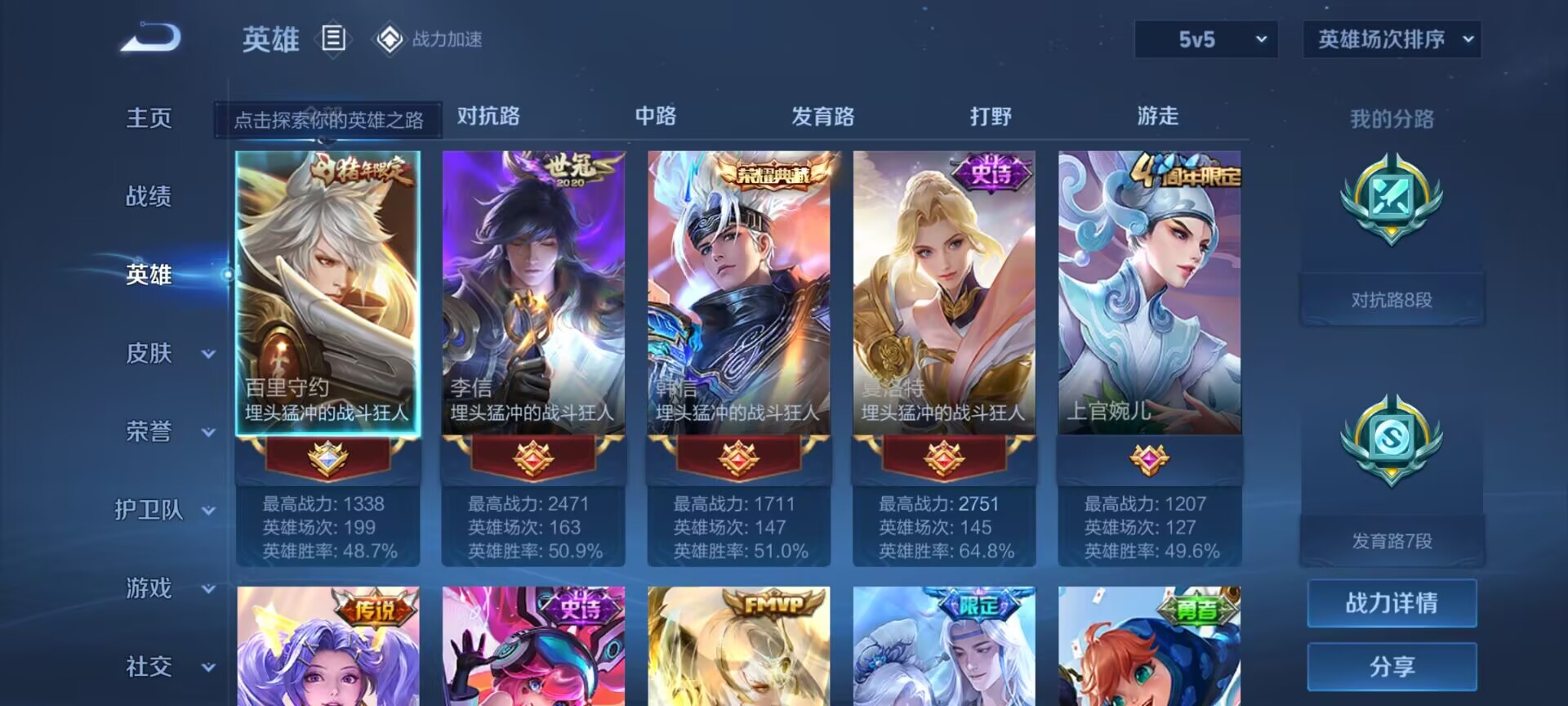 WZDN3187611王者荣耀账号详情图10