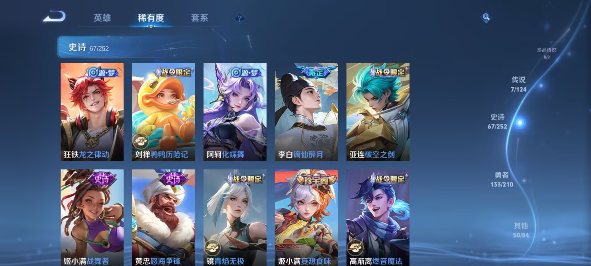 WZDN3187611王者荣耀账号详情图11