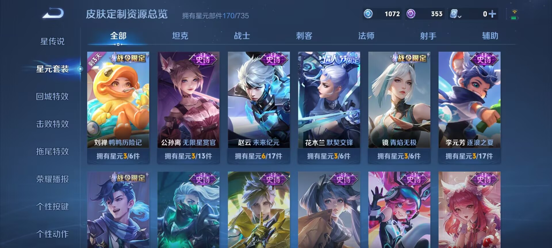 WZDN3187611王者荣耀账号详情图8